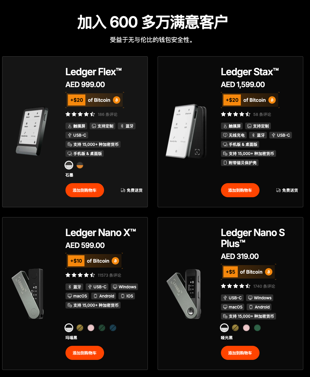 为自己的加密财富加一把“物理保险柜”ledger冷钱包