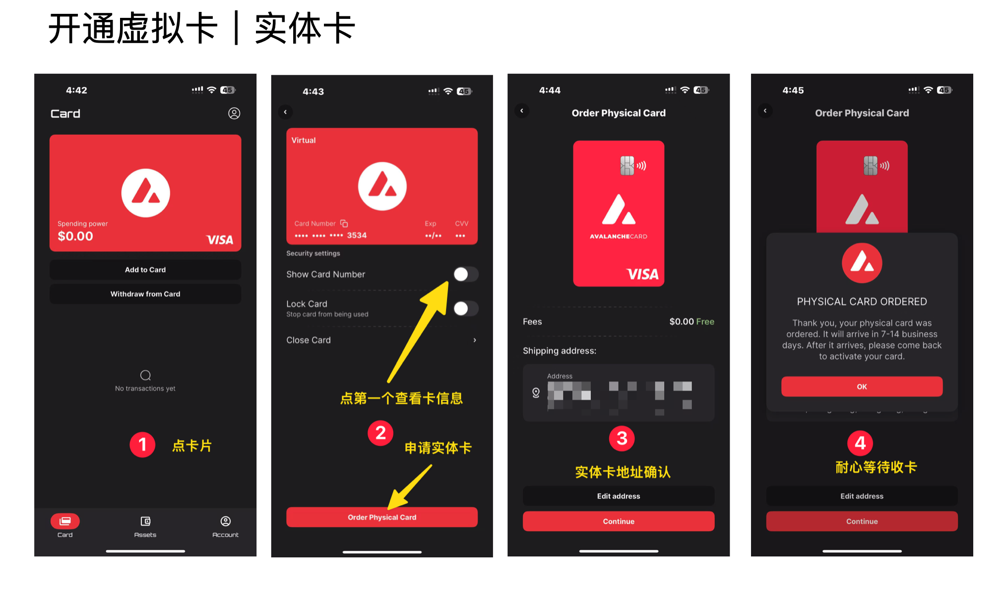 知名公链 雪崩链avalanche 发行的card加密信用卡【超低损耗】「免费开卡」