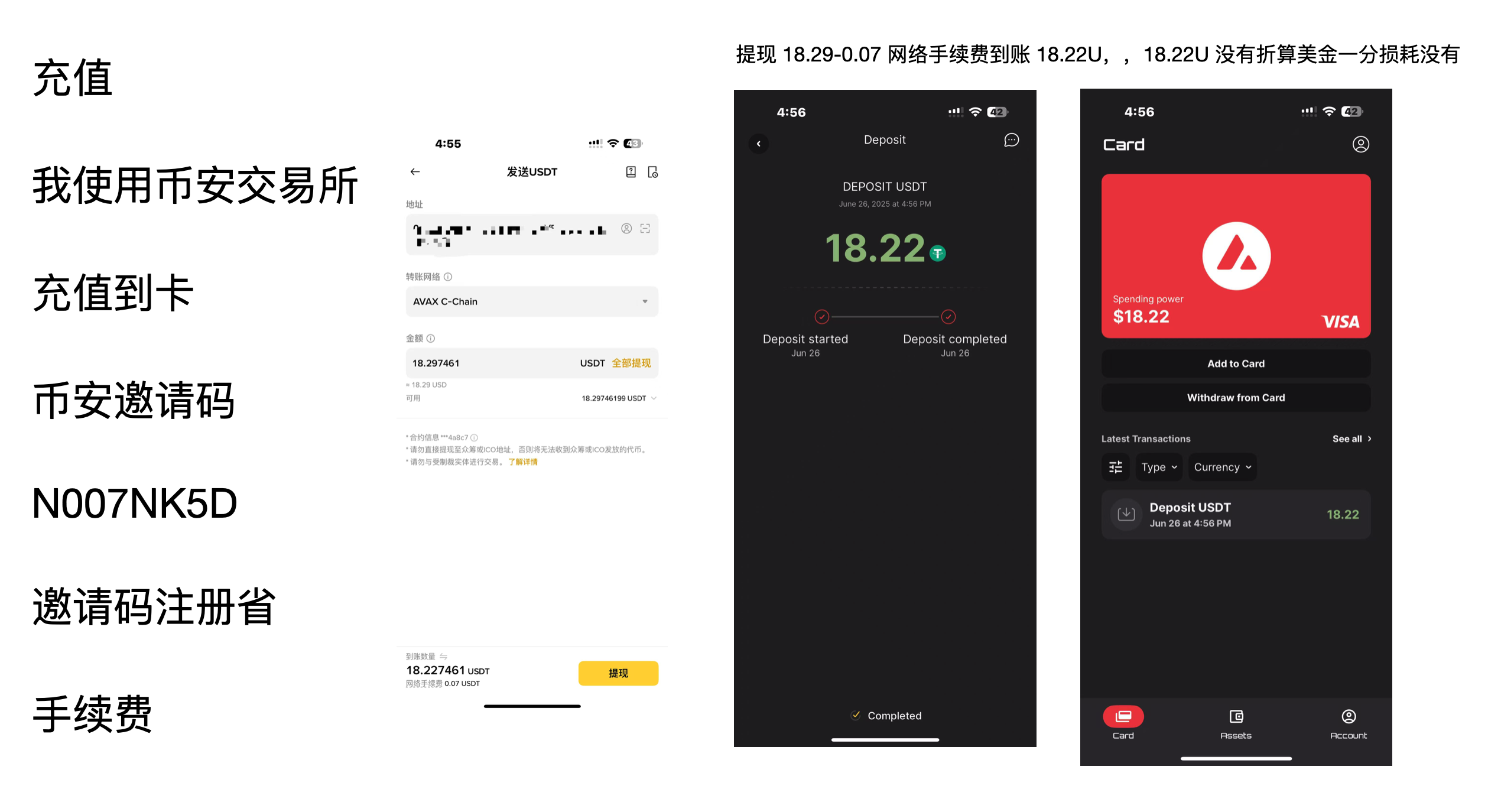 知名公链 雪崩链avalanche 发行的card加密信用卡【超低损耗】「免费开卡」