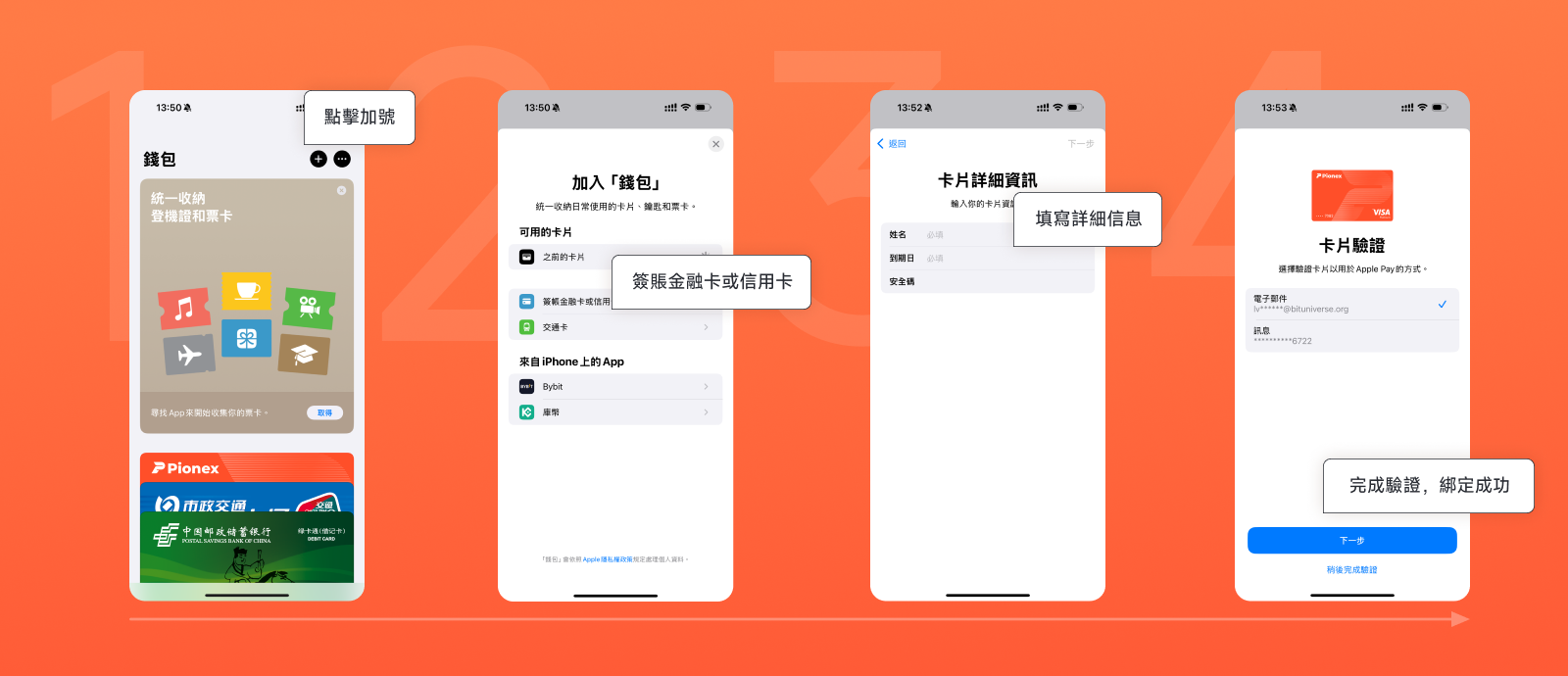 如何申请派网U 卡｜Pionex Card｜Pionex Card 手续费说明｜说明合集