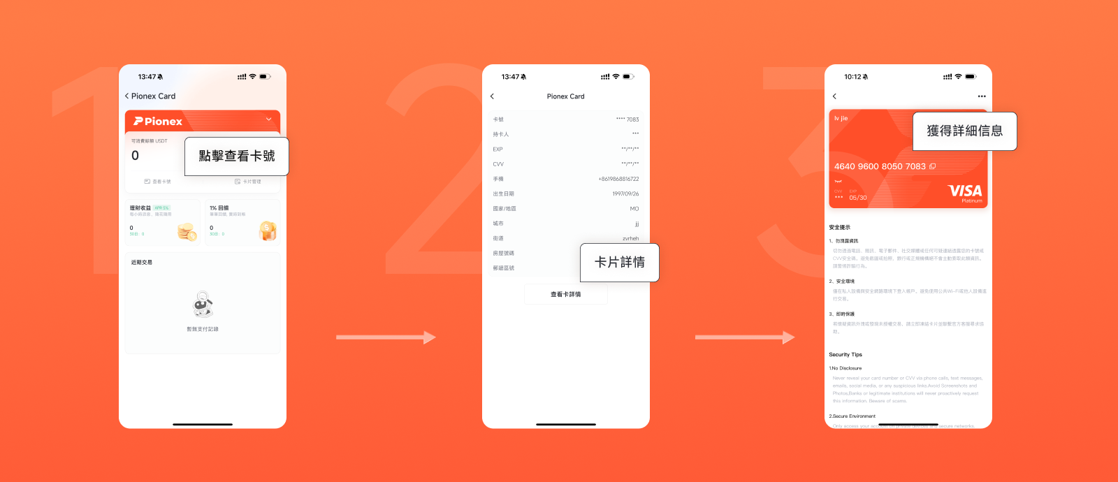 如何申请派网U 卡｜Pionex Card｜Pionex Card 手续费说明｜说明合集