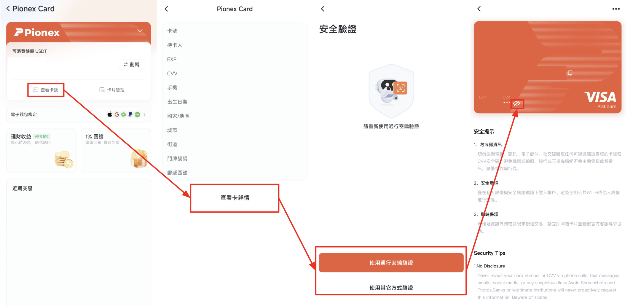如何申请派网U 卡｜Pionex Card｜Pionex Card 手续费说明｜说明合集