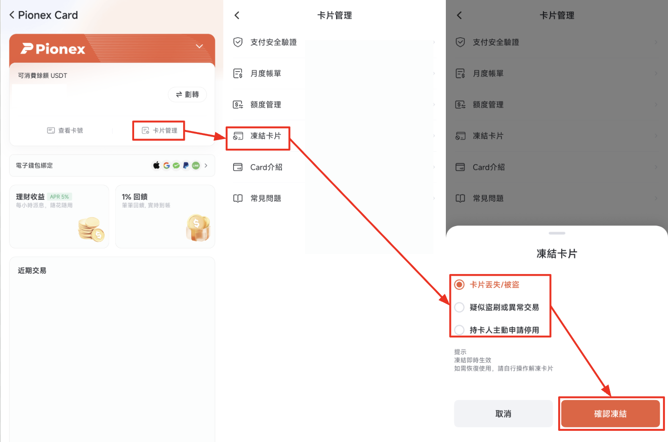 如何申请派网U 卡｜Pionex Card｜Pionex Card 手续费说明｜说明合集