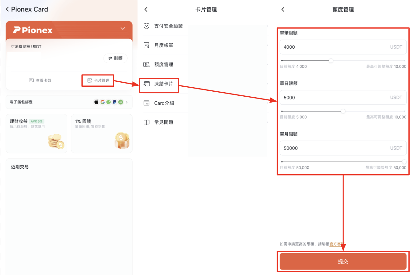 如何申请派网U 卡｜Pionex Card｜Pionex Card 手续费说明｜说明合集