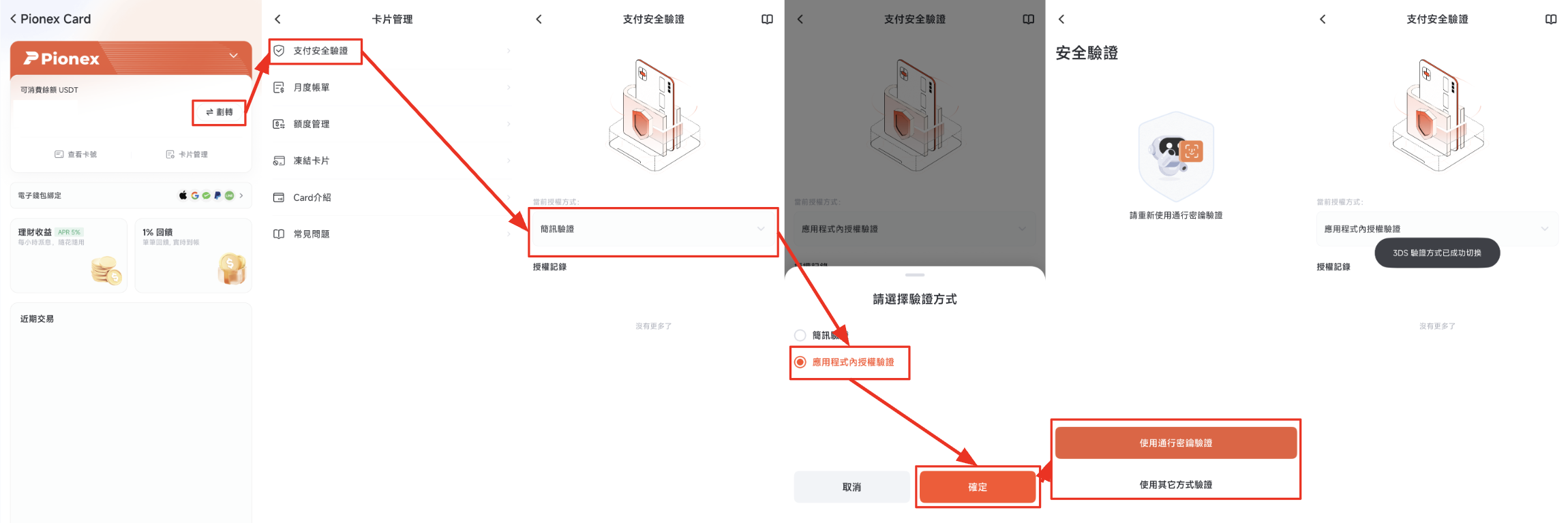 如何申请派网U 卡｜Pionex Card｜Pionex Card 手续费说明｜说明合集